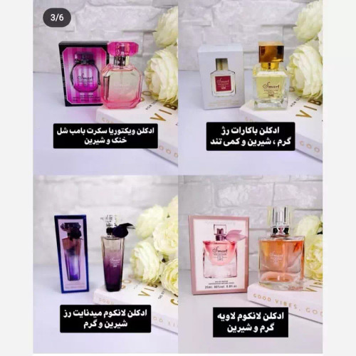بلک فرایدی ادکلن اسمارت 25 میل